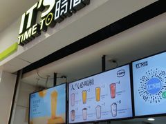 -鲜果时间(中北永旺店)