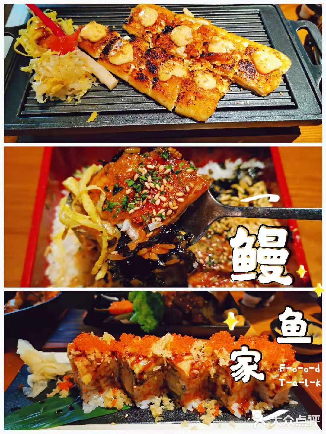 鳗鱼家新店开业！美味尽在鳗鱼家[加油][加油][加油]