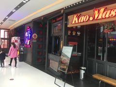 门面-烤匠麻辣烤鱼(青羊万达店)