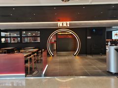 -探鱼·鲜青椒爽麻烤鱼(广州花都来又来店)