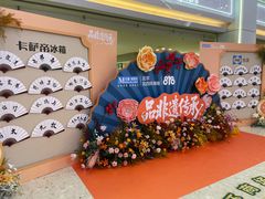 -红星美凯龙(北京北四环店)