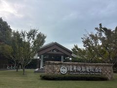 -苏州环秀晓筑养生度假村