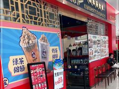 门面-宝葫芦西北茶食铺(中发源店)