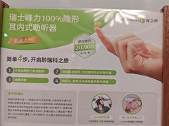 -海之声助听器佛山旗舰店(华麟大厦店)