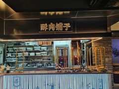 -月满大江火锅(总府路店)