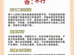 -自然之声助听器(平凉店)