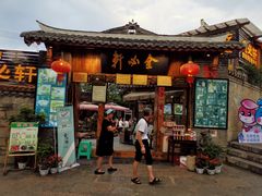 门面-金必轩(青岩店)