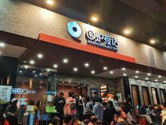 -围炉夜话·潮汕卤水火锅(榕江店)