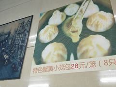 -食惠里小笼包面馆(越秀店)