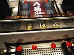 -八碗湘长沙市井菜(坡子街店)