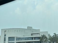 -厦门大学(思明校区)