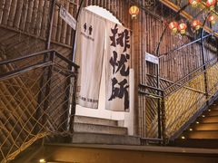 -巴倒烫陆派火锅山庄(南山总店)