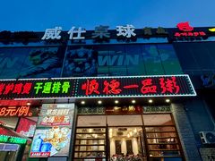 -顺德一品粥·20年凤城老字号(芳村店)