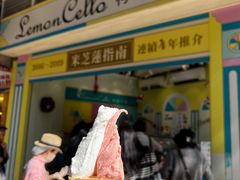 -柠檬车露(卖草地店)