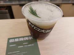 -村口大树(长乐路店)