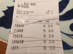 账单-绿茶餐厅(龙湖杭州金沙天街店)