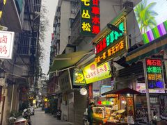 -老炳·七丛松甘草水果