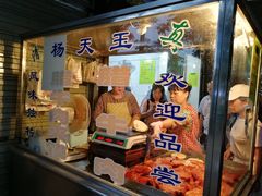 -杨天玉腊牛羊肉店