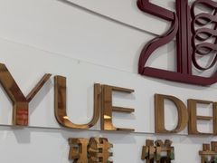 -雅悦齿科(顾村公园店)