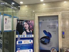 -茂菊口腔连锁(浦东南路店)