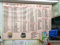 -沙湾姜撞奶甜品店(昌岗中路店)