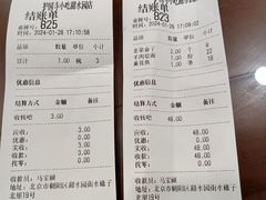 -聚德华天护国寺小吃(甜水园店)