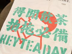 -喜茶(中山白水井店)
