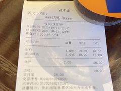 -老半斋(福州路店)