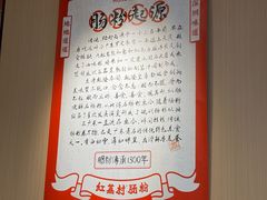 -红荔村肠粉(岗厦店)