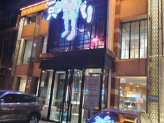 -喝丢一只鞋海鲜烧烤·海肠捞饭(市场店)