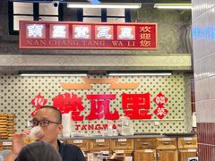 -堂瓦里·33年传统赣菜(第一街区店)