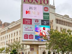 -励骏庞都广场(琴政路店)