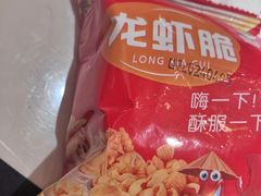 -味道工厂楚虾王(龙虾城店)
