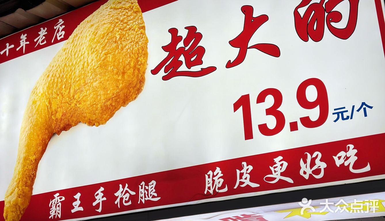 美食探店|南门头上的炸鸡店-非啃不可炸鸡🍗