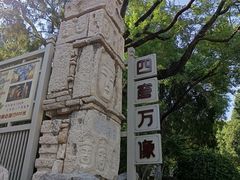 -千佛山风景名胜区