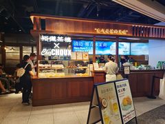 -裕莲茶楼(太古汇店)