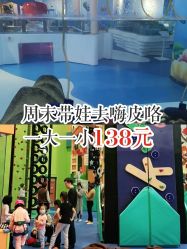 -天空之城家庭互动游乐场