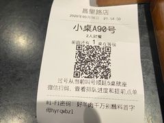 -很久以前羊肉串(昌里路三钢里店)