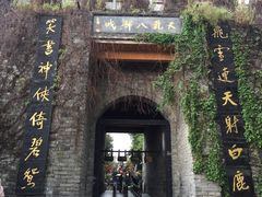 -天龙八部武侠城