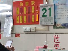 -盛兴面馆(真儒大厦店)