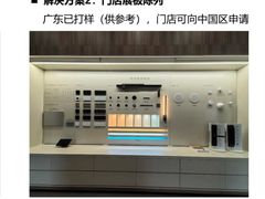-华为全屋智能授权体验店(青岛富尔玛)