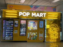 -泡泡玛特POPMART(浦项中心体验店)