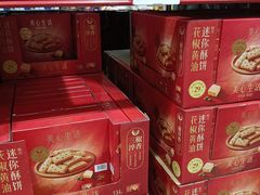 -山姆会员商店(上海浦东店)