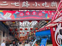 -野山舂·贵州现舂酸汤火锅(鸿通城店)