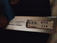 -朗丽兹餐厅