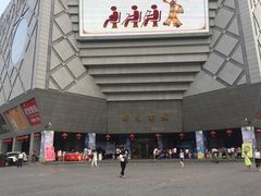 -开元商城(西旺店)