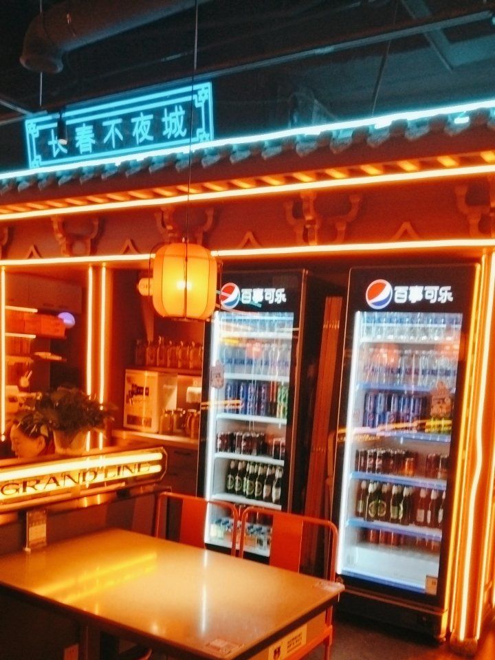 伟大航路烤鱼