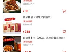 -鑫记婆婆兔·兔头(春熙店)