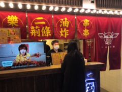 门面-乐彡炸串·烤苕皮(西单华威约饭街店)