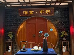 -扬州狮子楼·非遗淮扬菜(总店)